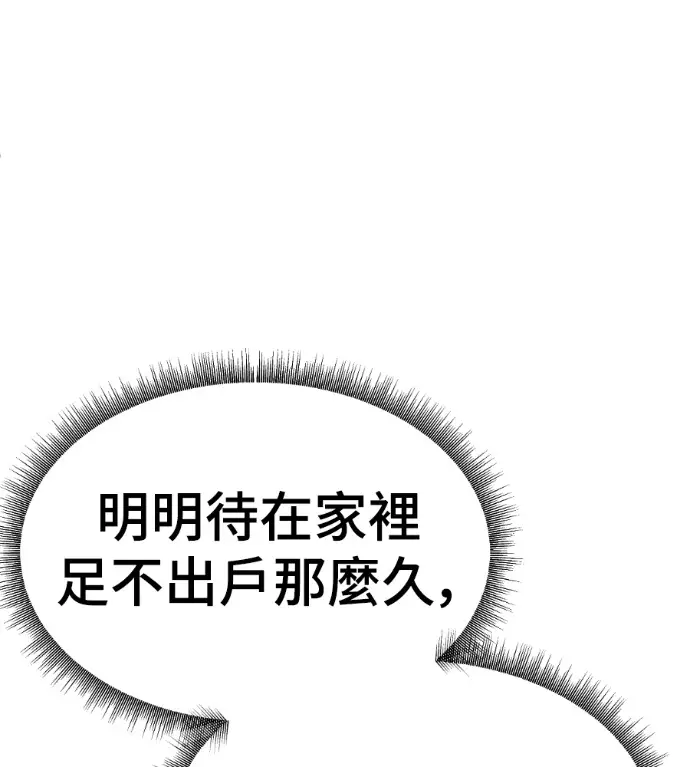 漫画《盗脸人生》S3 高独修 4第64张图
