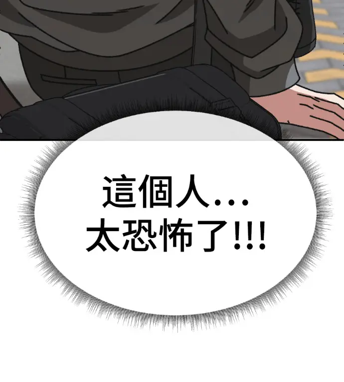 漫画《盗脸人生》S3 高独修 4第93张图
