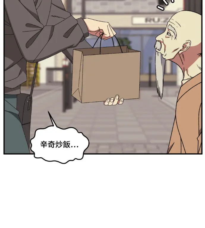 漫画《盗脸人生》S3 高独修 5第101张图