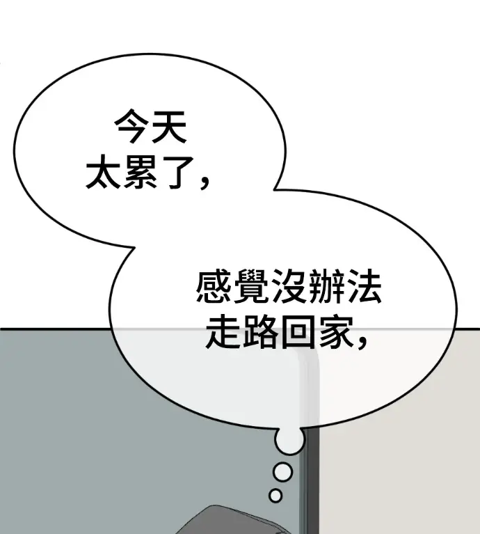 漫画《盗脸人生》S3 高独修 5第110张图