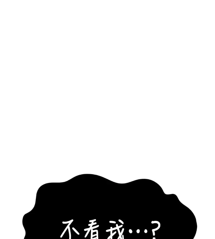 漫画《盗脸人生》S3 高独修 5第118张图