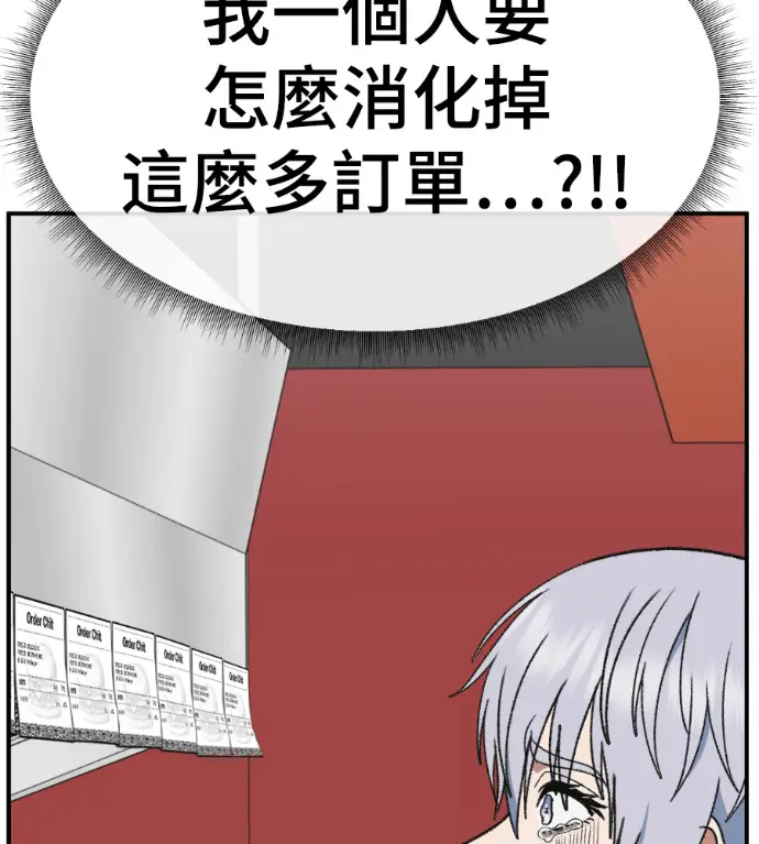 漫画《盗脸人生》S3 高独修 5第12张图