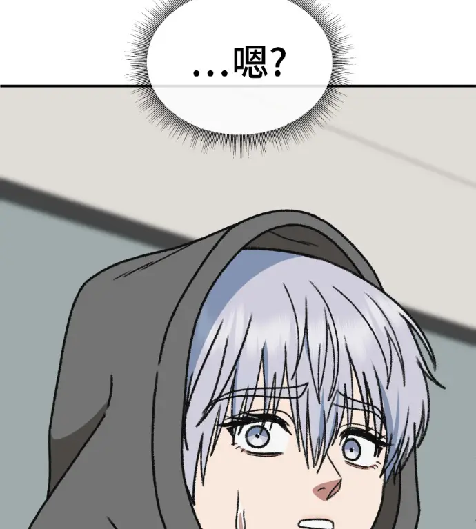 漫画《盗脸人生》S3 高独修 5第127张图