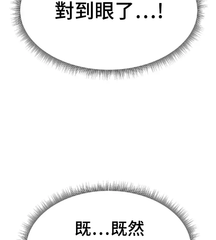 漫画《盗脸人生》S3 高独修 5第145张图