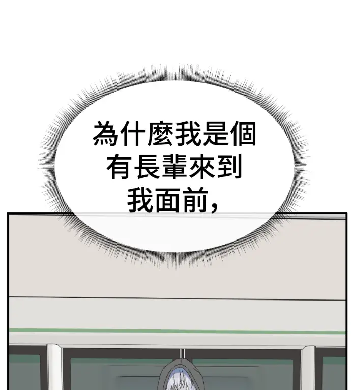 漫画《盗脸人生》S3 高独修 5第151张图