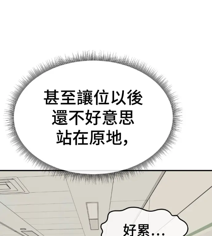 漫画《盗脸人生》S3 高独修 5第154张图