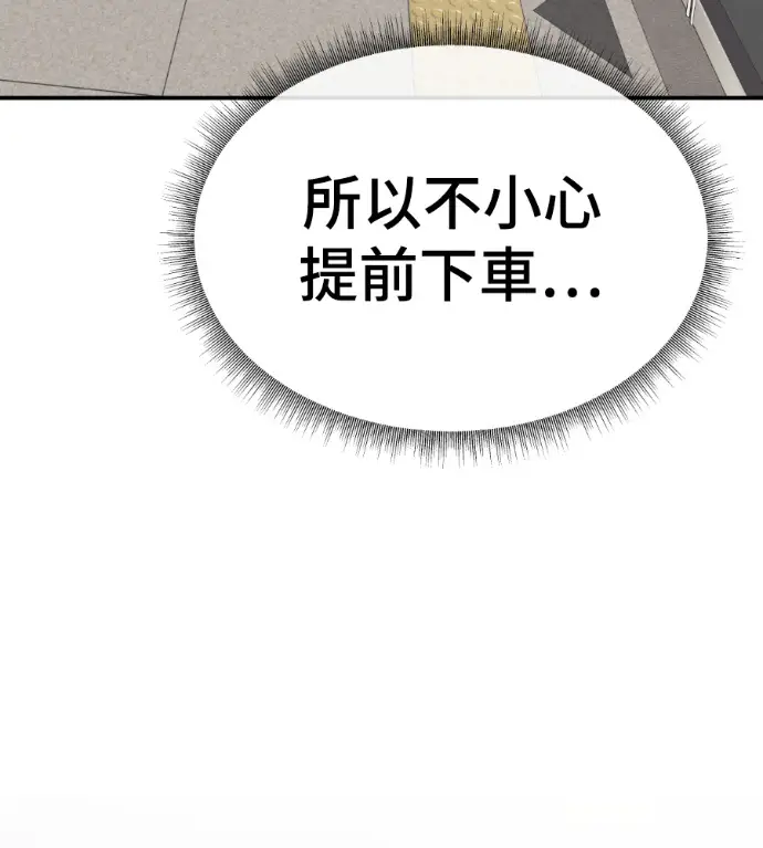 漫画《盗脸人生》S3 高独修 5第156张图