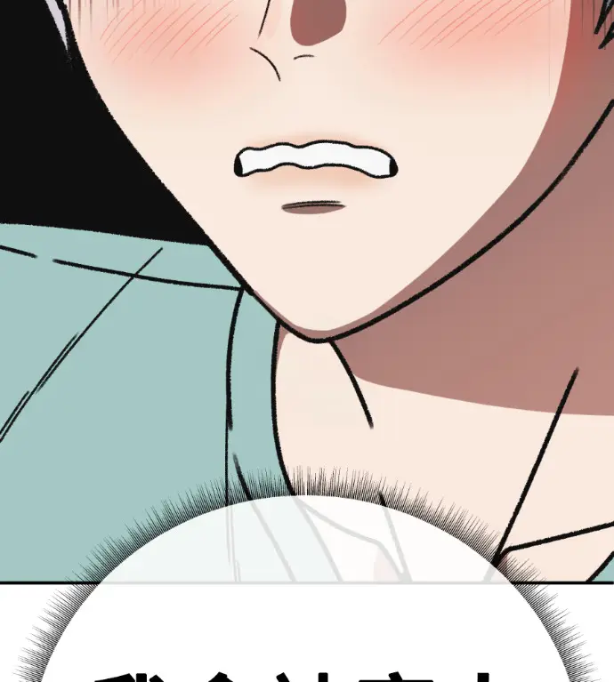 漫画《盗脸人生》S3 高独修 5第16张图