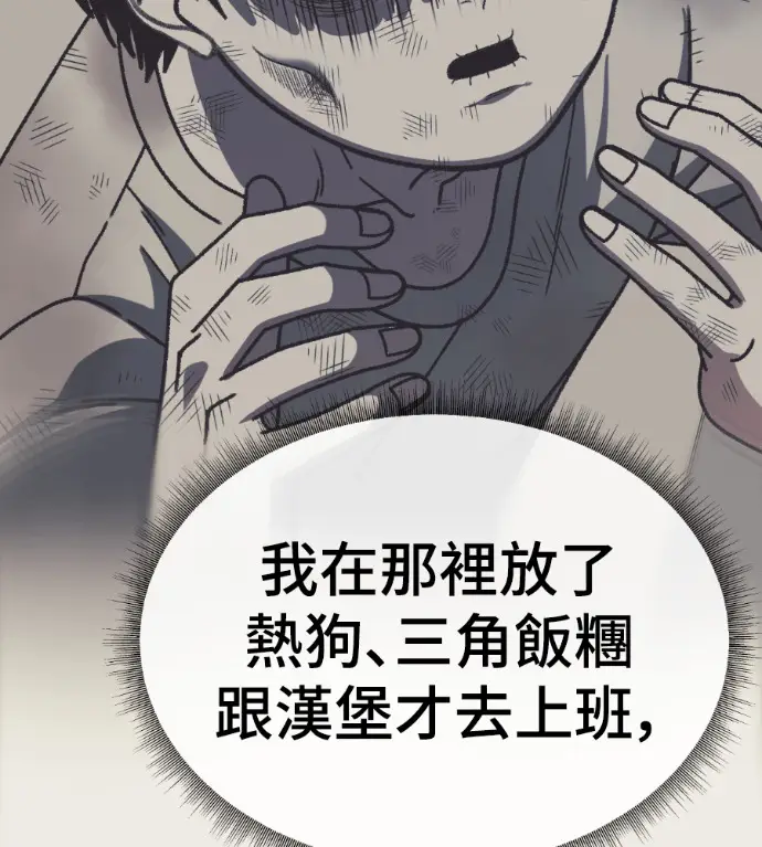 漫画《盗脸人生》S3 高独修 5第166张图