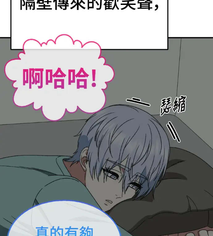 漫画《盗脸人生》S3 高独修 5第176张图