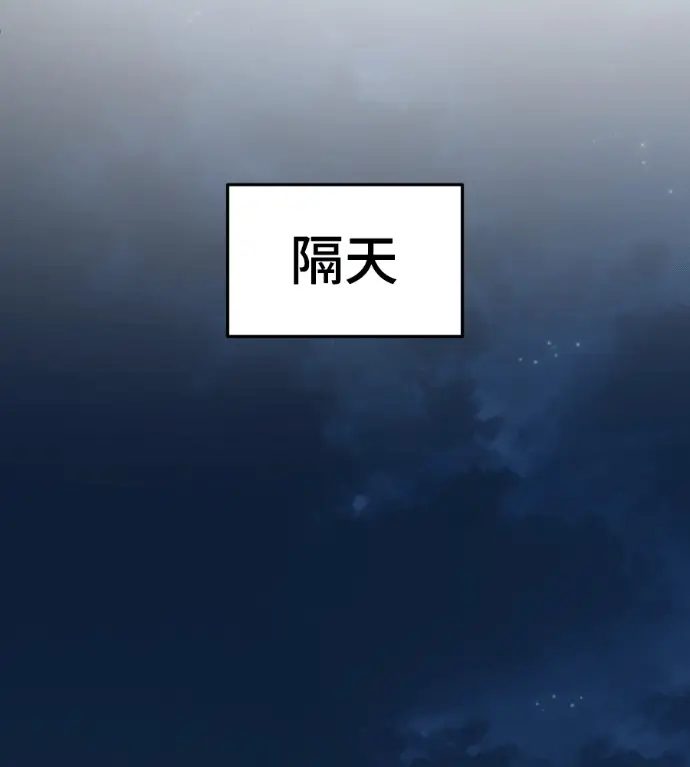 漫画《盗脸人生》S3 高独修 5第184张图