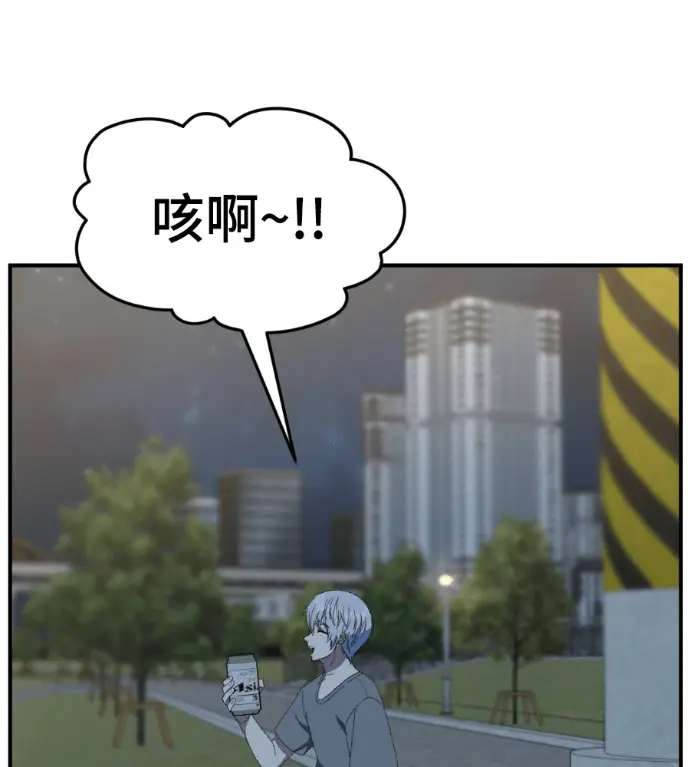 漫画《盗脸人生》S3 高独修 5第188张图