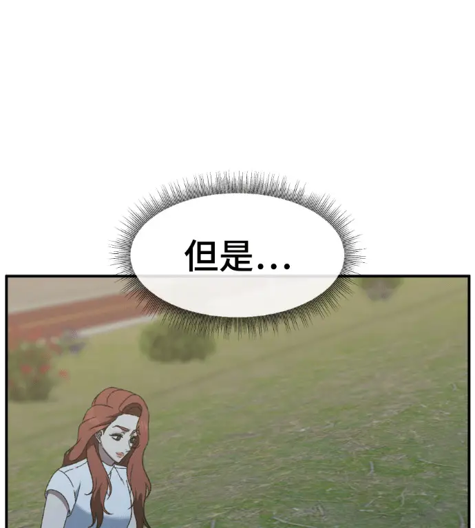 漫画《盗脸人生》S3 高独修 5第209张图