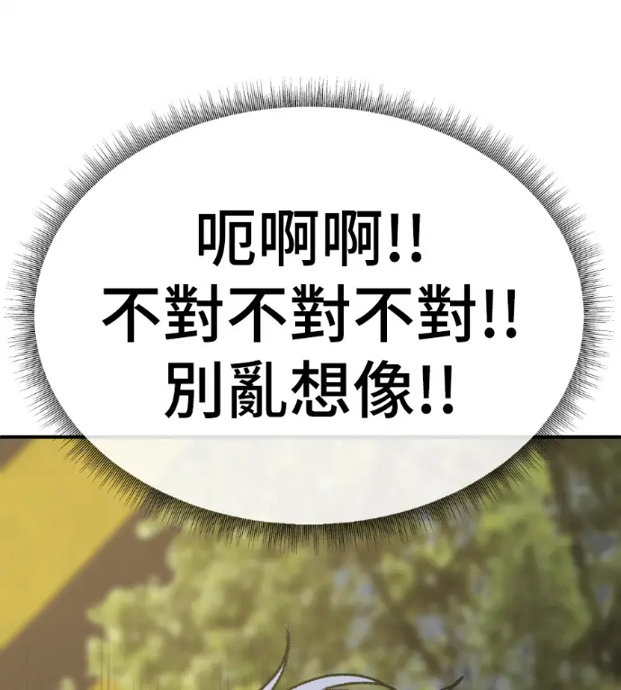 漫画《盗脸人生》S3 高独修 5第214张图