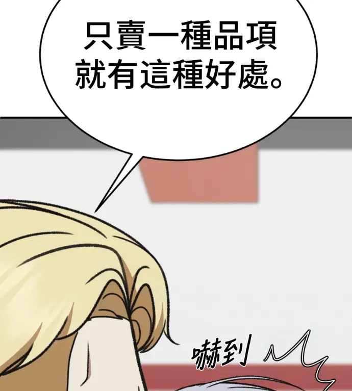 漫画《盗脸人生》S3 高独修 5第29张图
