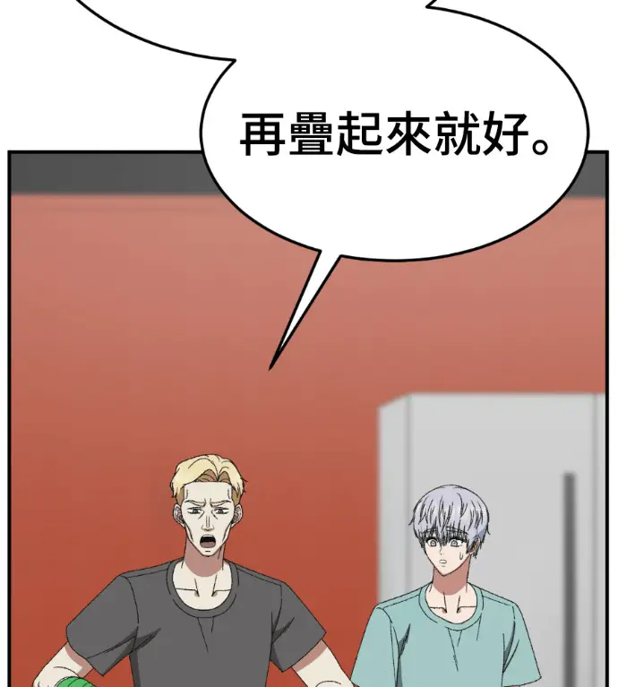 漫画《盗脸人生》S3 高独修 5第32张图