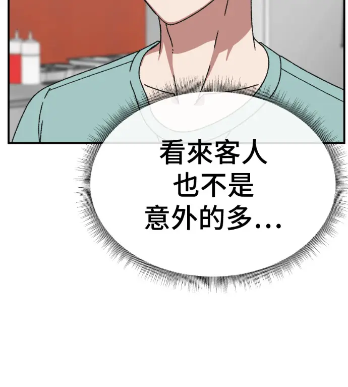 漫画《盗脸人生》S3 高独修 5第43张图