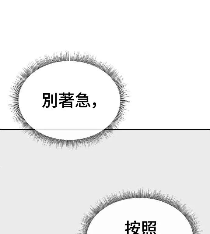漫画《盗脸人生》S3 高独修 5第44张图