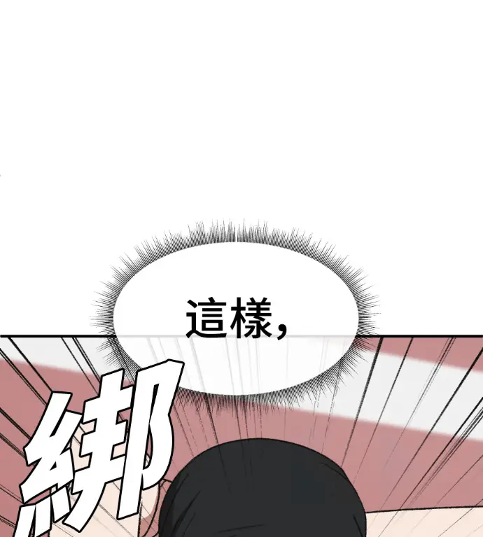 漫画《盗脸人生》S3 高独修 5第47张图
