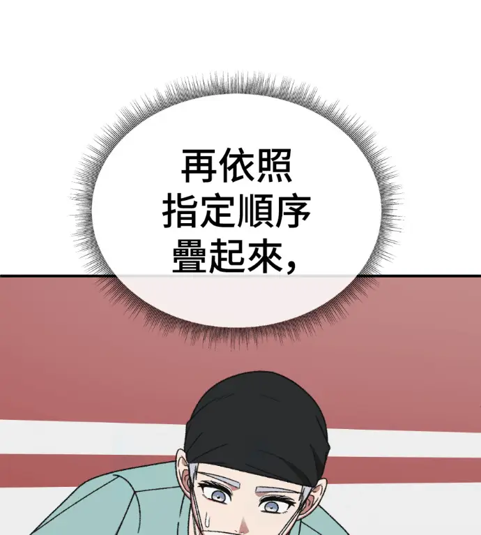漫画《盗脸人生》S3 高独修 5第52张图