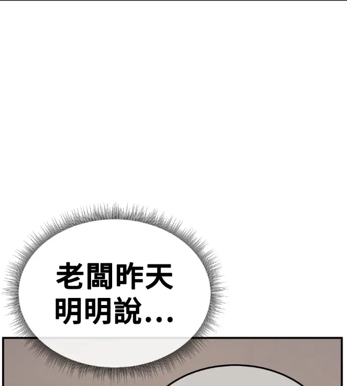 漫画《盗脸人生》S3 高独修 5第6张图