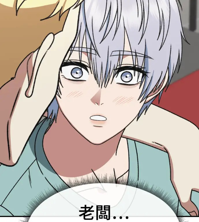 漫画《盗脸人生》S3 高独修 5第80张图