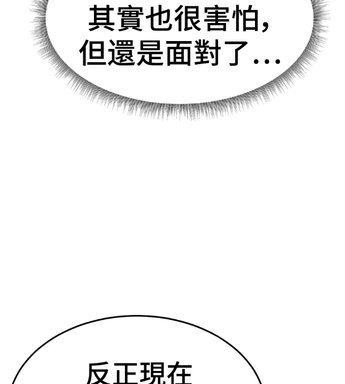 漫画《盗脸人生》S3 高独修 5第81张图