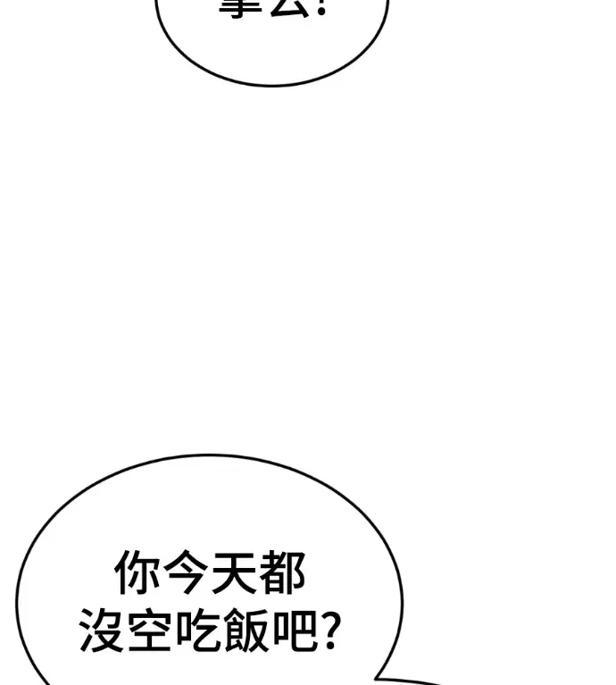 漫画《盗脸人生》S3 高独修 5第86张图