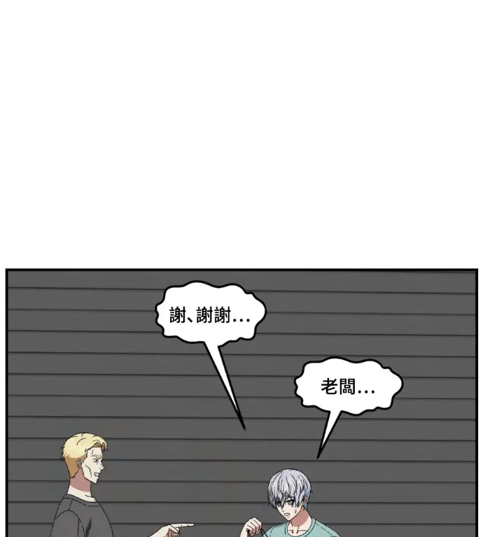 漫画《盗脸人生》S3 高独修 5第89张图
