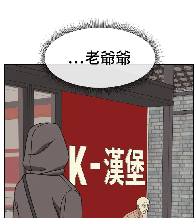 漫画《盗脸人生》S3 高独修 5第95张图