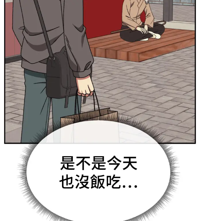漫画《盗脸人生》S3 高独修 5第96张图
