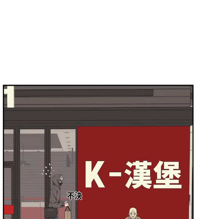 漫画《盗脸人生》S3 高独修 5第98张图