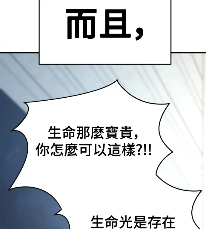 漫画《盗脸人生》S3 高独修 6第109张图