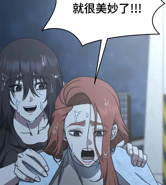漫画《盗脸人生》S3 高独修 6第110张图