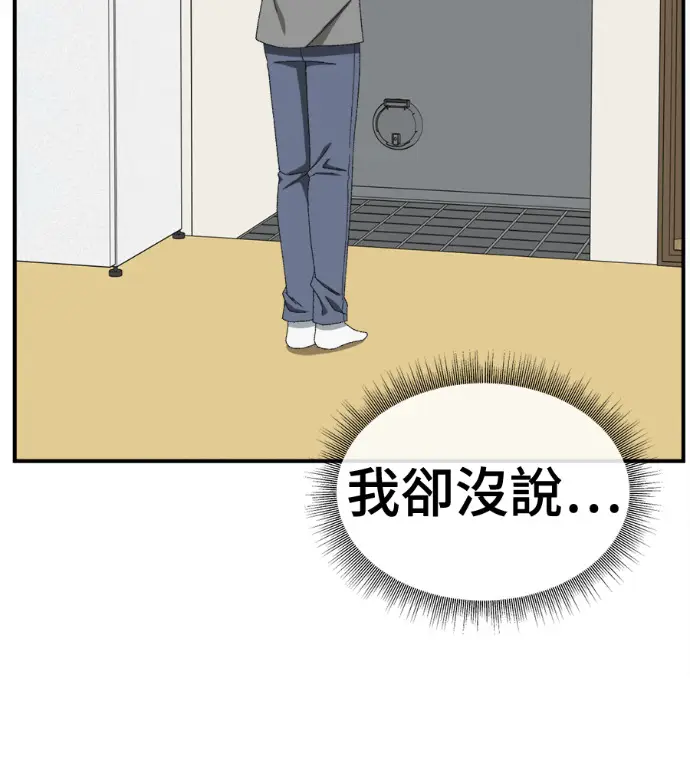 漫画《盗脸人生》S3 高独修 6第124张图