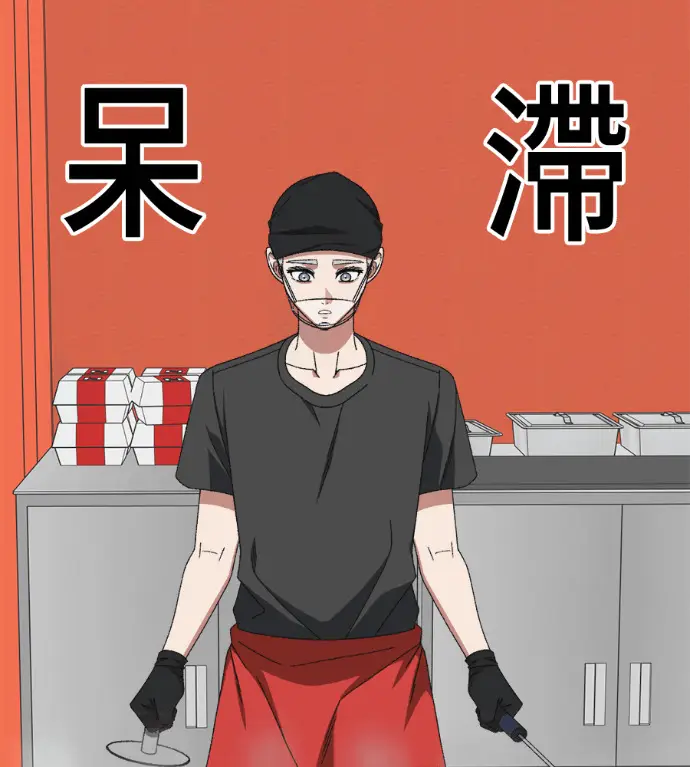 漫画《盗脸人生》S3 高独修 6第130张图