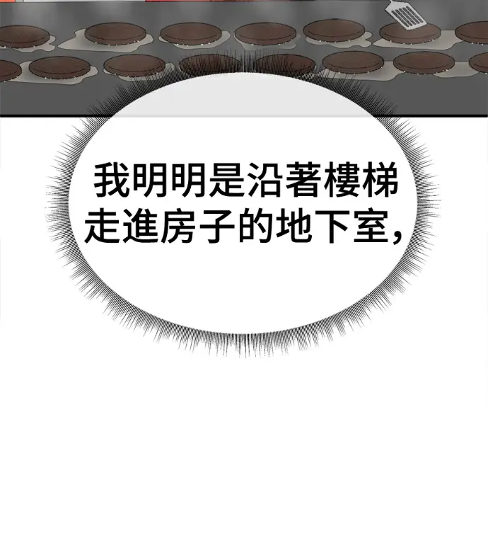 漫画《盗脸人生》S3 高独修 6第131张图