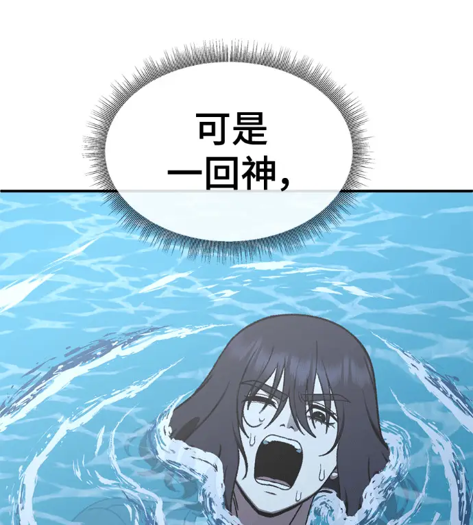 漫画《盗脸人生》S3 高独修 6第132张图