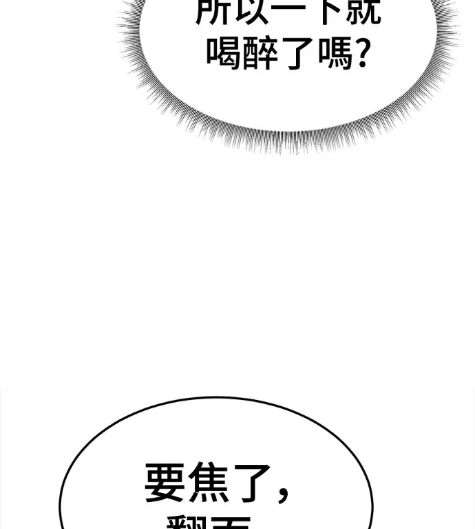 漫画《盗脸人生》S3 高独修 6第137张图