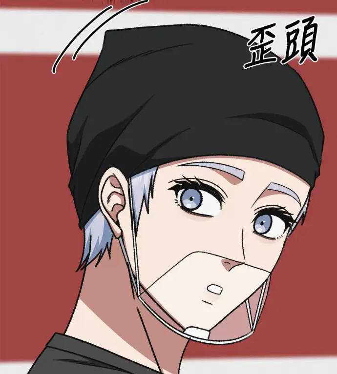 漫画《盗脸人生》S3 高独修 6第146张图