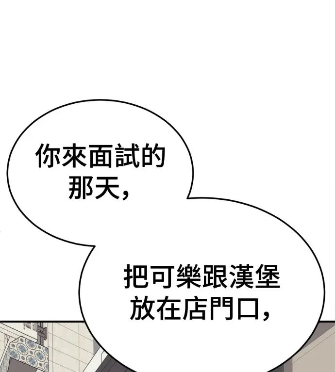 漫画《盗脸人生》S3 高独修 6第154张图