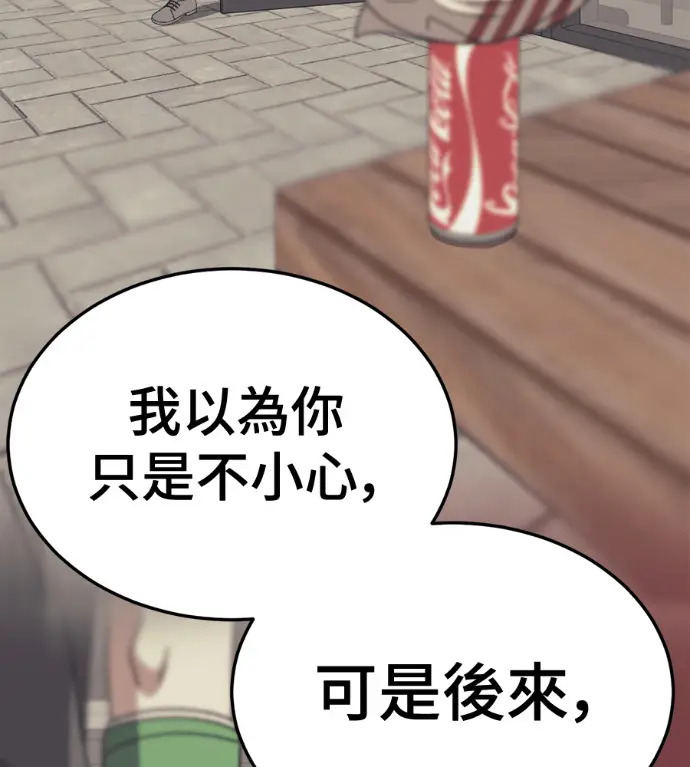 漫画《盗脸人生》S3 高独修 6第156张图
