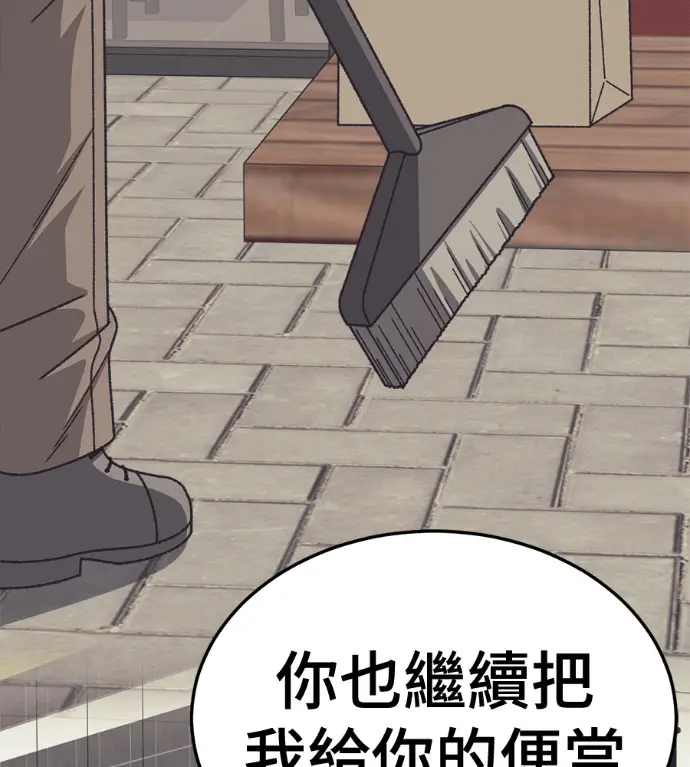 漫画《盗脸人生》S3 高独修 6第158张图