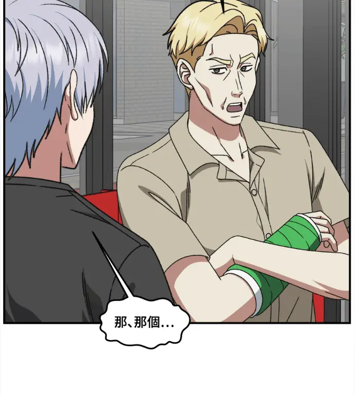 漫画《盗脸人生》S3 高独修 6第162张图
