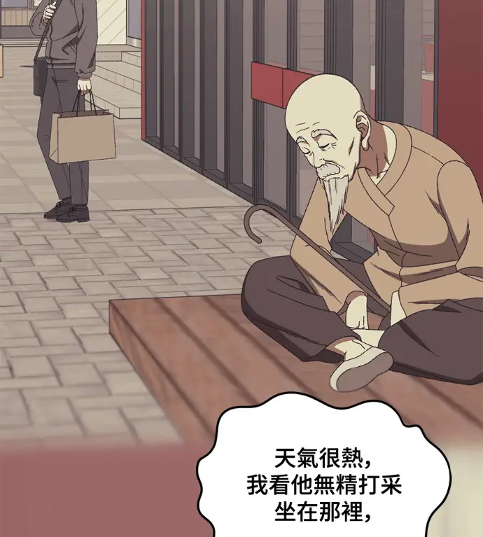漫画《盗脸人生》S3 高独修 6第170张图