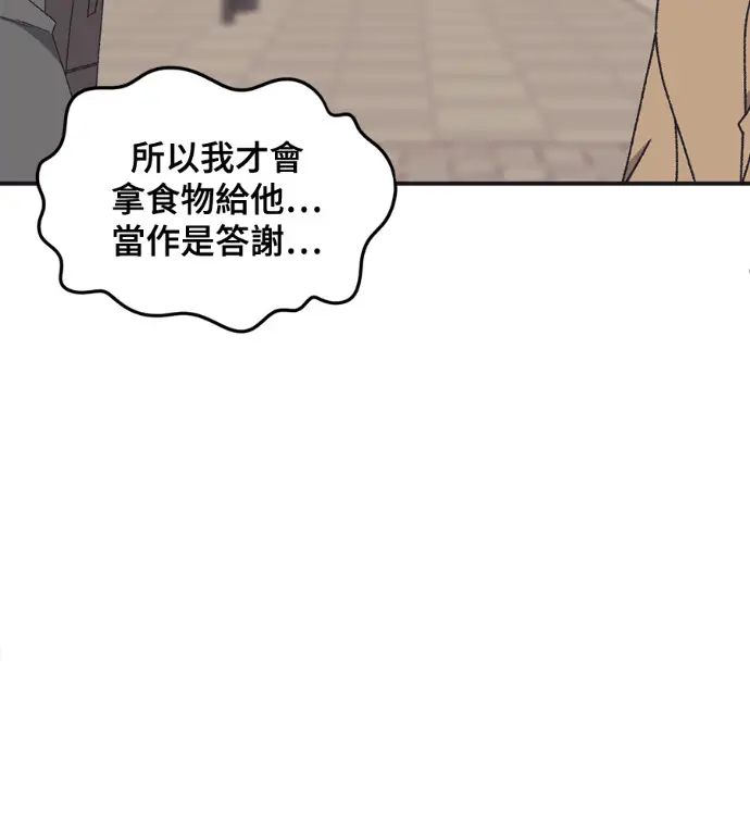 漫画《盗脸人生》S3 高独修 6第176张图