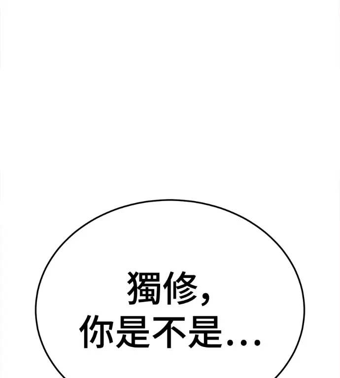 漫画《盗脸人生》S3 高独修 6第187张图