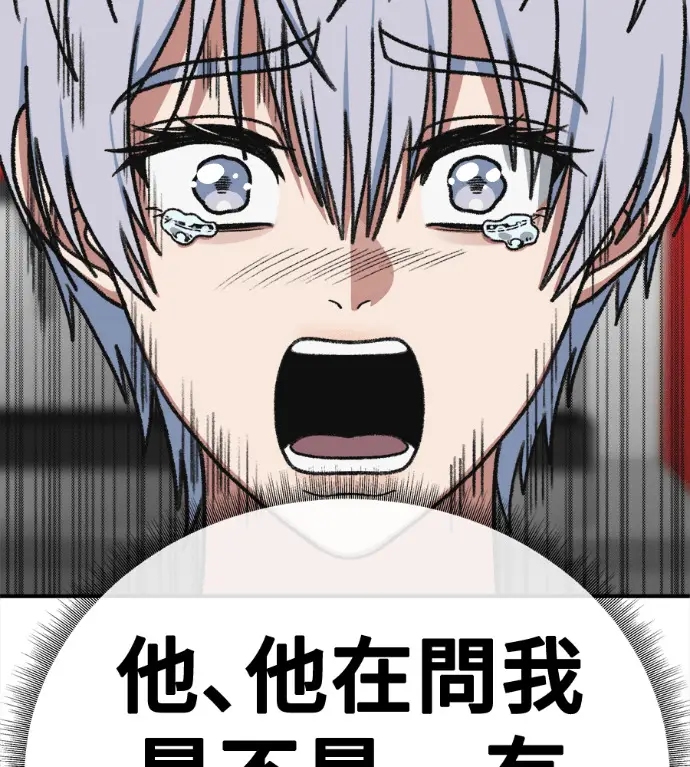 漫画《盗脸人生》S3 高独修 6第194张图
