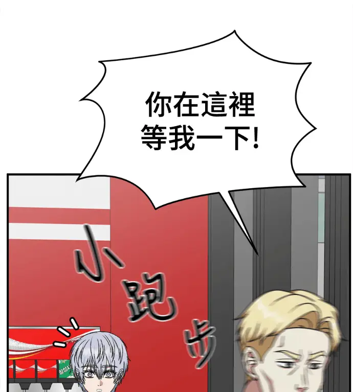 漫画《盗脸人生》S3 高独修 6第203张图