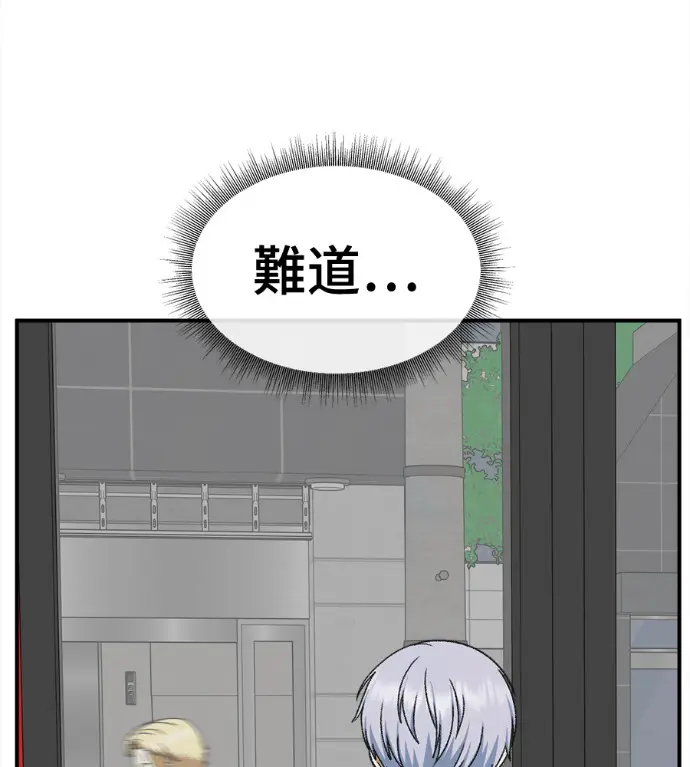 漫画《盗脸人生》S3 高独修 6第205张图